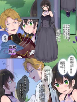 [瑞树汉化组] [真城の秘宝館 (柊ぽぷら、真城悠)] 永遠、買います ～魔法で「姫」にされた勇者と、魔王のものがたり～_24_24