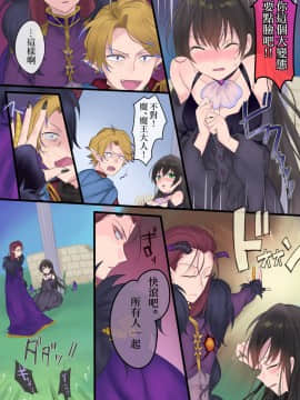 [瑞树汉化组] [真城の秘宝館 (柊ぽぷら、真城悠)] 永遠、買います ～魔法で「姫」にされた勇者と、魔王のものがたり～_25_25