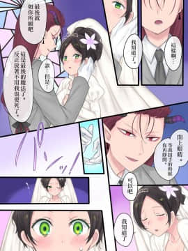 [瑞树汉化组] [真城の秘宝館 (柊ぽぷら、真城悠)] 永遠、買います ～魔法で「姫」にされた勇者と、魔王のものがたり～_29_29