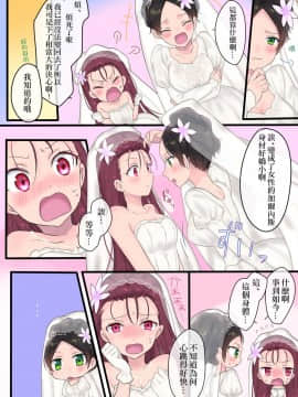 [瑞树汉化组] [真城の秘宝館 (柊ぽぷら、真城悠)] 永遠、買います ～魔法で「姫」にされた勇者と、魔王のものがたり～_33_33