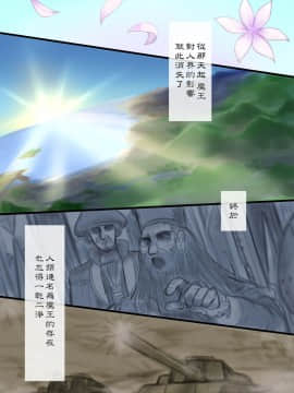 [瑞树汉化组] [真城の秘宝館 (柊ぽぷら、真城悠)] 永遠、買います ～魔法で「姫」にされた勇者と、魔王のものがたり～_37_37