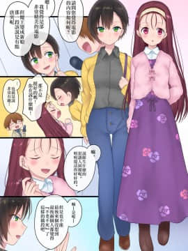 [瑞树汉化组] [真城の秘宝館 (柊ぽぷら、真城悠)] 永遠、買います ～魔法で「姫」にされた勇者と、魔王のものがたり～_39_39