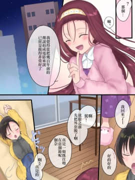 [瑞树汉化组] [真城の秘宝館 (柊ぽぷら、真城悠)] 永遠、買います ～魔法で「姫」にされた勇者と、魔王のものがたり～_40_40