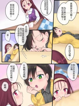 [瑞树汉化组] [真城の秘宝館 (柊ぽぷら、真城悠)] 永遠、買います ～魔法で「姫」にされた勇者と、魔王のものがたり～_41_41