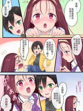 [瑞树汉化组] [真城の秘宝館 (柊ぽぷら、真城悠)] 永遠、買います ～魔法で「姫」にされた勇者と、魔王のものがたり～_42_42