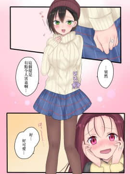 [瑞树汉化组] [真城の秘宝館 (柊ぽぷら、真城悠)] 永遠、買います ～魔法で「姫」にされた勇者と、魔王のものがたり～_45_45