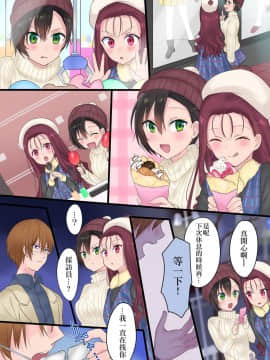 [瑞树汉化组] [真城の秘宝館 (柊ぽぷら、真城悠)] 永遠、買います ～魔法で「姫」にされた勇者と、魔王のものがたり～_46_46