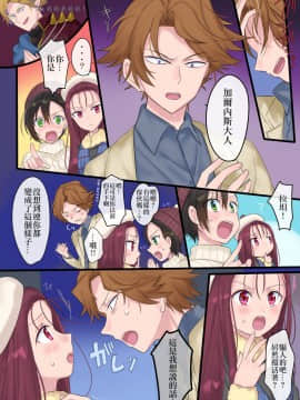 [瑞树汉化组] [真城の秘宝館 (柊ぽぷら、真城悠)] 永遠、買います ～魔法で「姫」にされた勇者と、魔王のものがたり～_47_47
