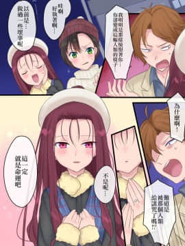[瑞树汉化组] [真城の秘宝館 (柊ぽぷら、真城悠)] 永遠、買います ～魔法で「姫」にされた勇者と、魔王のものがたり～_48_48