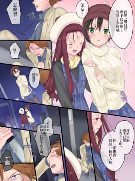 [瑞树汉化组] [真城の秘宝館 (柊ぽぷら、真城悠)] 永遠、買います ～魔法で「姫」にされた勇者と、魔王のものがたり～_49_49