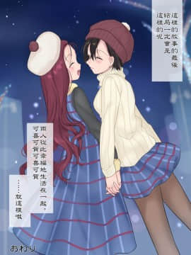 [瑞树汉化组] [真城の秘宝館 (柊ぽぷら、真城悠)] 永遠、買います ～魔法で「姫」にされた勇者と、魔王のものがたり～_51_51
