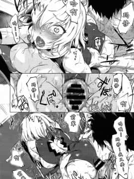 [靴下汉化组](C93) [焼きトマホークステーキ (焼きトマト)] スウィートマシュバレンタイン (FateGrand Order)_029