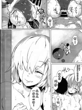 [靴下汉化组](C93) [焼きトマホークステーキ (焼きトマト)] スウィートマシュバレンタイン (FateGrand Order)_031