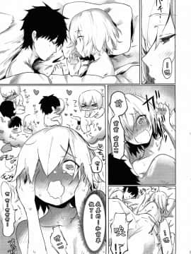 [靴下汉化组](C93) [焼きトマホークステーキ (焼きトマト)] スウィートマシュバレンタイン (FateGrand Order)_032