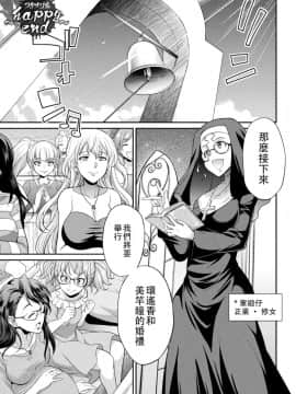 [沒有漢化] [火愚夜] フタナリ島～The Queen of Penis～ 第6話_02