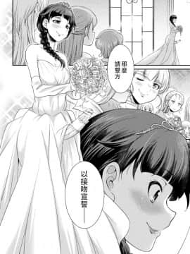 [沒有漢化] [火愚夜] フタナリ島～The Queen of Penis～ 第6話_04