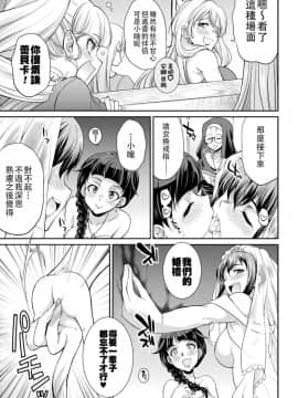 [沒有漢化] [火愚夜] フタナリ島～The Queen of Penis～ 第6話_06
