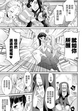 [沒有漢化] [火愚夜] フタナリ島～The Queen of Penis～ 第6話_10