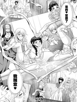 [沒有漢化] [火愚夜] フタナリ島～The Queen of Penis～ 第6話_11