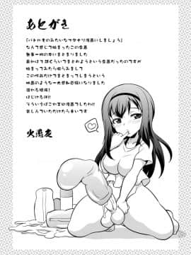 [沒有漢化] [火愚夜] フタナリ島～The Queen of Penis～ 第6話_12
