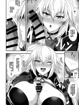 [黎欧x新桥月白日语社](サンクリ2019 Autumn) [玉子房 (隈吉)] 竜の魔女と水着えっちする (FateGrand Order)_0043_