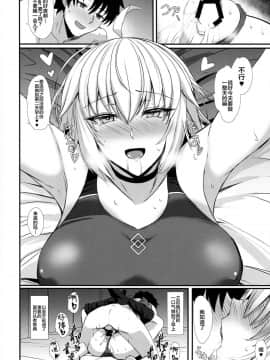 [黎欧x新桥月白日语社](サンクリ2019 Autumn) [玉子房 (隈吉)] 竜の魔女と水着えっちする (FateGrand Order)_0055_