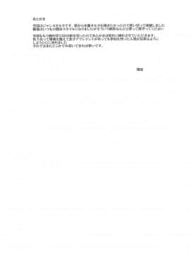 [黎欧x新桥月白日语社](サンクリ2019 Autumn) [玉子房 (隈吉)] 竜の魔女と水着えっちする (FateGrand Order)_0056_
