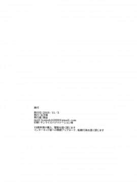 [黎欧x新桥月白日语社](サンクリ2019 Autumn) [玉子房 (隈吉)] 竜の魔女と水着えっちする (FateGrand Order)_0057_
