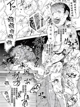 (秋季例大祭5) [にゅう工房 (にゅう)] 嫌悪姦 (東方Project) [新桥月白日语社]_07
