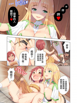 [まぐろ珈琲 (炙りサーモン丸)] スケベアマゾネスと捕らわれた僕 [無邪気漢化組] [Digital]_07