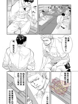 [Yaoi Culture汉化组] [蛇穴 (R5)] 海へ行こう_03
