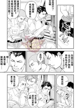 [Yaoi Culture汉化组] [蛇穴 (R5)] 海へ行こう_04