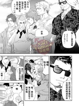 [Yaoi Culture汉化组] [蛇穴 (R5)] 海へ行こう_06