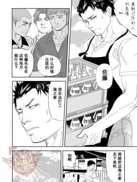 [Yaoi Culture汉化组] [蛇穴 (R5)] 海へ行こう_07