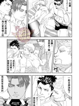 [Yaoi Culture汉化组] [蛇穴 (R5)] 海へ行こう_08