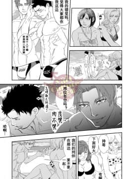 [Yaoi Culture汉化组] [蛇穴 (R5)] 海へ行こう_10