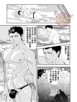 [Yaoi Culture汉化组] [蛇穴 (R5)] 海へ行こう_12