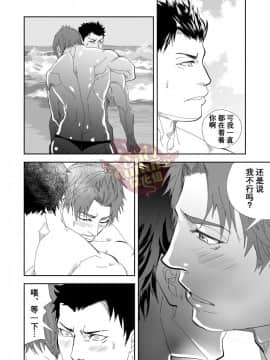 [Yaoi Culture汉化组] [蛇穴 (R5)] 海へ行こう_13