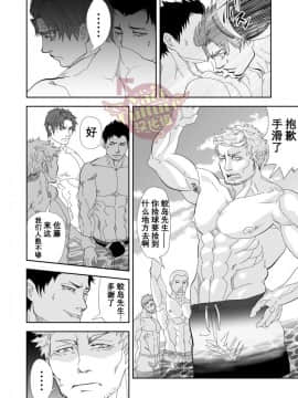[Yaoi Culture汉化组] [蛇穴 (R5)] 海へ行こう_15