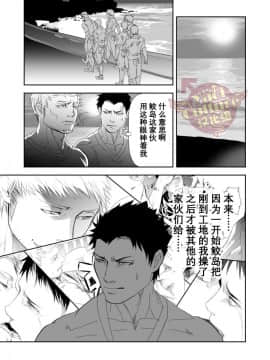 [Yaoi Culture汉化组] [蛇穴 (R5)] 海へ行こう_16