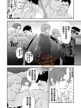 [Yaoi Culture汉化组] [蛇穴 (R5)] 海へ行こう_17