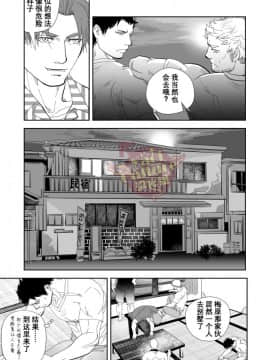 [Yaoi Culture汉化组] [蛇穴 (R5)] 海へ行こう_18