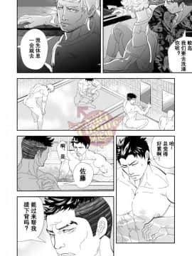 [Yaoi Culture汉化组] [蛇穴 (R5)] 海へ行こう_19