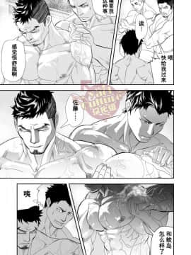 [Yaoi Culture汉化组] [蛇穴 (R5)] 海へ行こう_20