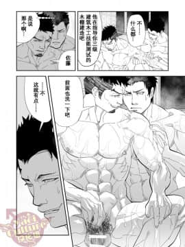 [Yaoi Culture汉化组] [蛇穴 (R5)] 海へ行こう_21