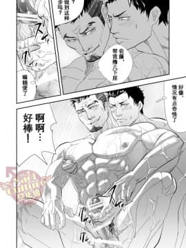[Yaoi Culture汉化组] [蛇穴 (R5)] 海へ行こう_23