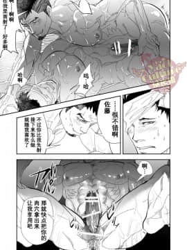[Yaoi Culture汉化组] [蛇穴 (R5)] 海へ行こう_28