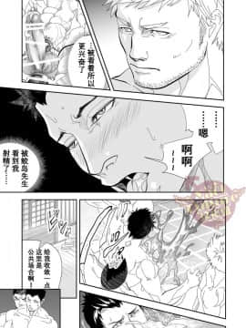 [Yaoi Culture汉化组] [蛇穴 (R5)] 海へ行こう_35
