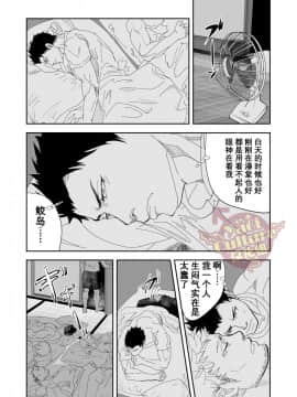 [Yaoi Culture汉化组] [蛇穴 (R5)] 海へ行こう_36