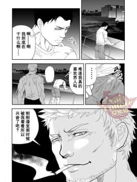 [Yaoi Culture汉化组] [蛇穴 (R5)] 海へ行こう_37